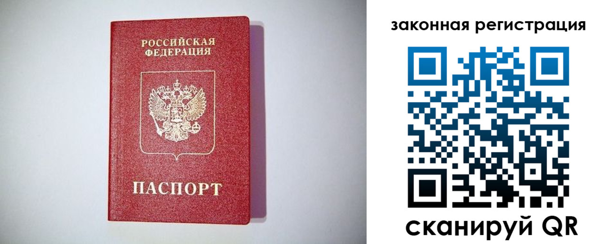 прописка в квартире в Алтайском крае